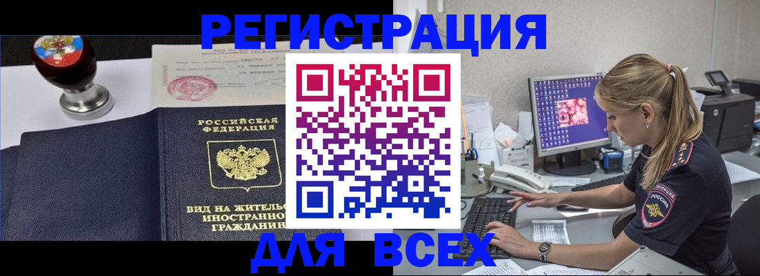 временная регистрация гарантия в Чапаевске