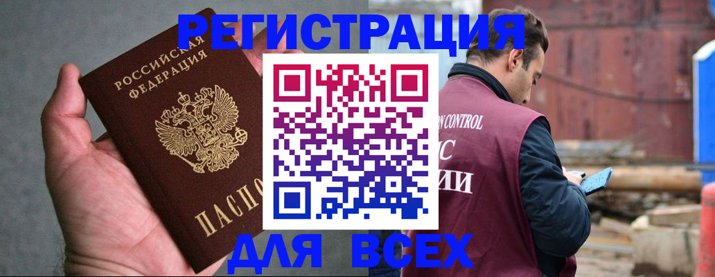 прописка гарантия в Чапаевске