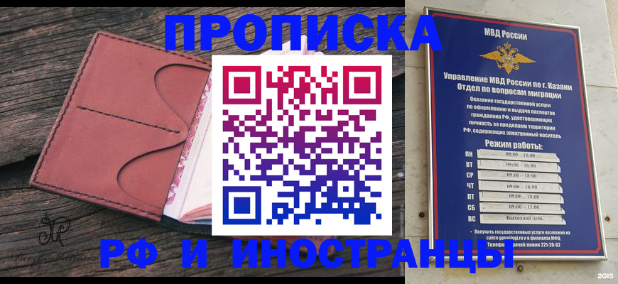 миграционный учет в Чапаевске