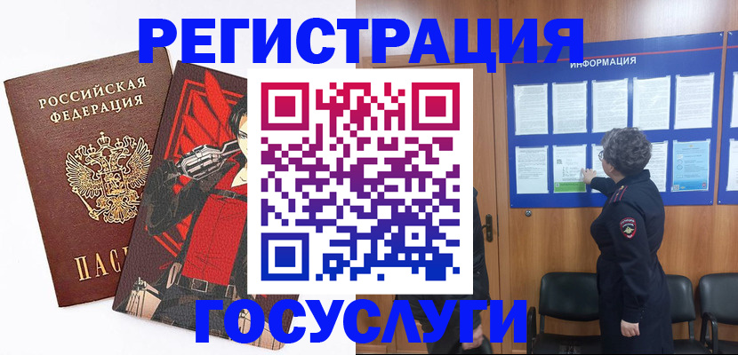 временная регистрация 2025 в Чапаевске